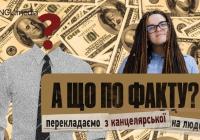 Хто ховається за фасадом компанії: як знайти справжнього бенефіціара та чому це важливо