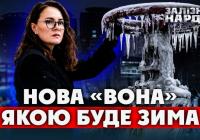 Україна готується до зими: Чи вистачить газу та хто очолить "Нафтогаз"?