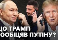 Саміт G7: Чи зможуть європейці переконати Трампа допомогти Україні?