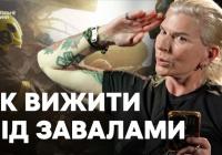 «Тайра» про виживання під завалами: як захистити дихальні шляхи та уникнути смертельних помилок
