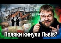Польська компанія-підрядник: між міністерським захистом і прокурорським обвинуваченням