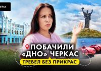 Земля під забудову, автопарк мера та апартаменти: Корупційні схеми Черкас під прицілом журналістів