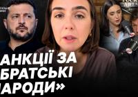 Санкції проти Мендель: Як екс-речниця Зеленського опинилася під обмеженнями через скандальне інтерв'ю