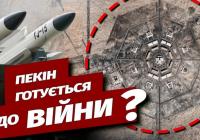 Китай нарощує ядерний арсенал проти США, обмінюється депортаціями журналістів та блокує витік ШІ-технологій