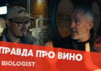 Секрети українського виноробства: інтерв'ю з засновником Biologist Ігорем Петренком