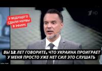 «Вже немає сил слухати цю брехню»: на російському ТБ стався публічний розкол серед пропагандистів