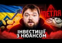Україна на шляху до інвестицій: новий законопроект про податкові пільги для рахунків