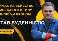 У замаху на бізнесмена у Львові слідство перевіряє зв’язок із військовослужбовцем ГУР та оточенням кримінального авторитета