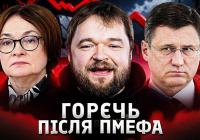 За лаштунками «російського Давосу»: чому бізнес та економісти РФ готуються до колапсу