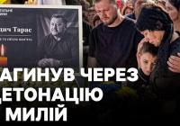 Загибель голови Дмитрівської громади Тараса Дідика: прощання та спогади