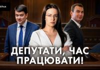 Парламентська «турбо»-робота: які виклики чекають на Раду після місячної перерви?