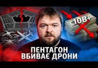 Чому США розформували експериментальний батальйон дронів, створений за українським досвідом