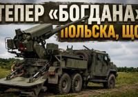Українська "Богдана" вироблятиметься в Польщі: стратегічний хід чи втрата контролю?