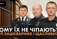 «Антигерої, яким пощастило»: Bihus.Info підбив підсумки 2025-го і показав, хто уникнув наслідків