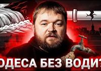 Одеса на межі: Чи залишиться мільйонне місто без питної води?