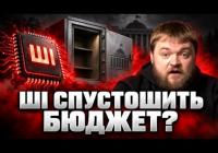 Штучний інтелект загрожує бюджетним дірам: як країни збиратимуть податки у новому світі?