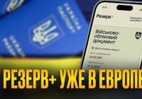 Українцям за кордоном: нові правила військового обліку та консульських послуг