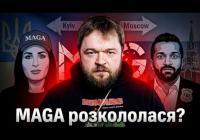 Трампістка Лора Лумер приїхала до Києва та відкрито кається: «Нас водили за ніс московські пропагандисти»