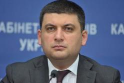 Гройсману запропонували створити банк і видавати кредити малому бізнесу