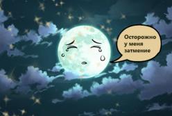 И все-таки о затмении и минилунии