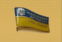 Неразменный пятак депутатов