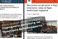 Хто важливіший для України – спортсмен чи нардеп? 8 аргументів, чому цвіту нації потрібна бронь