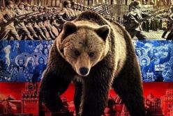 Страх и ненависть в России