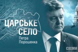 Расследование: Порошенко и Кононенко через схему завладели участками в Царском селе (видео)