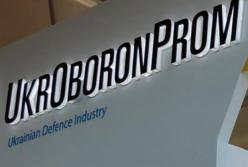 Почему Укроборонпром нуждается в безотлагательной реформе