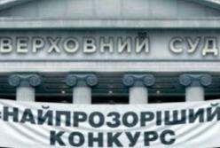 Новый Верховный суд: кумовство, отсутствие присяги и рекомендации от политиков (расследование)