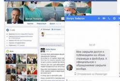 Ты хорош ровно до того момента, пока не делаешь замечаний власти