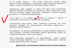 Почему вы так по-свински относитесь к памяти погибших полицейских?