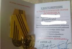 ​Российская партия раздает на Донбассе награды террористам