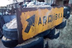 ​Кто «пилит» фронтовую Авдеевку?