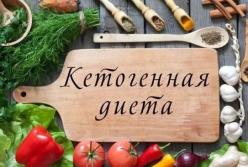 Кетогенная диета: плюсы и минусы самой популярной диеты Голливуда