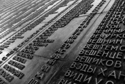 Цена победы