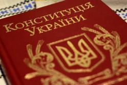 Изменения в Конституцию: что предлагает Порошенко