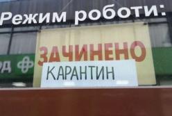 COVID-19: чи потрібний Україні локдаун?