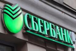 Что на самом деле стоит за продажей «Сбербанка»