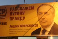 ​Предвыборная агитация в России