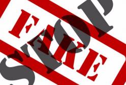 Лекарство от фейков