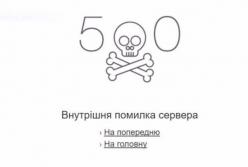 Топ-чиновники о сайте НАПК: маты, смех и саботаж (фото)
