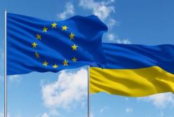 Как Украине получить деньги от Евросоюза