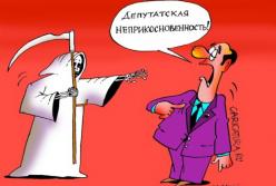 Снятие депутатской неприкосновенности: стало известно, кто из нардепов выступает за, а кто – против