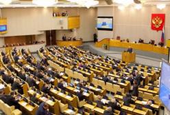 Україна не визнає чи ставить під сумнів легітимність Державної Думи