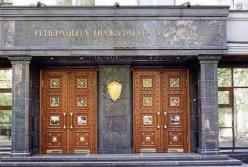 ГПУ отправила с уведомлением повестки 18 высшим российским чиновникам