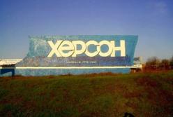 Почему Евровидение-2017 должен принять Херсон