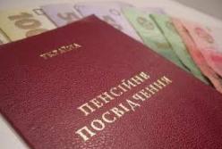 Что нужно сделать, чтобы пенсия в Украине была, как в ЕС?