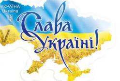 «Слава Україні!»: що ми маємо знати про історію гасла