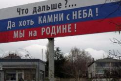 Крым под властью России - вымирание, рост преступности, бедность